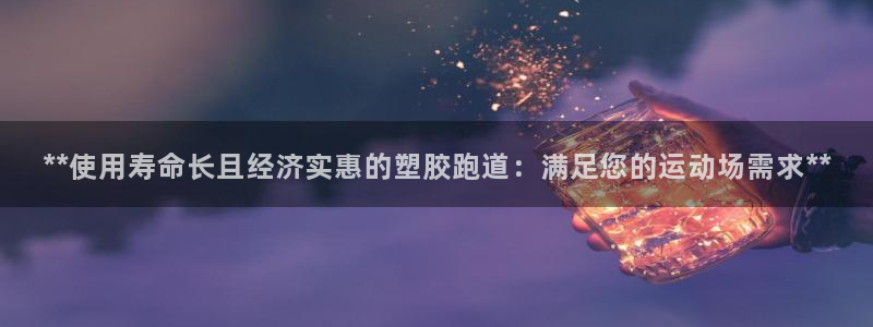 红足一一世足球网开奖记录