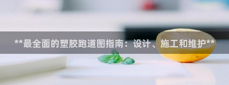 红足一一世足球网开奖记录