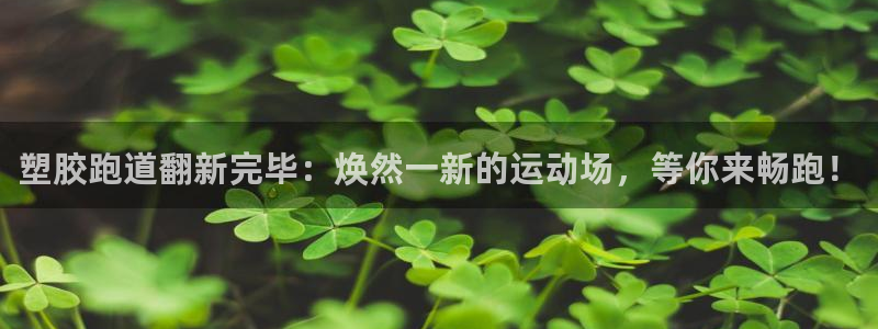 红足一1世官网比分