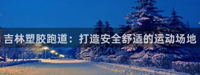 红足一1世比分球探