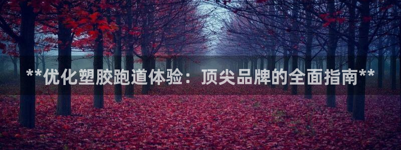 红足一1世66814