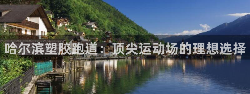 红足一1世666814足球