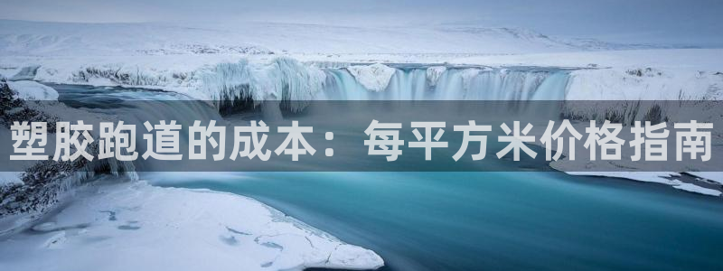红足1世手足球比分