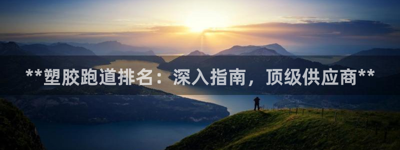 666814红·足一世比分
