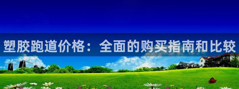 红足一1世