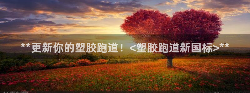 红足1一世红