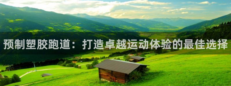 红足一1世官网足球推荐真人
