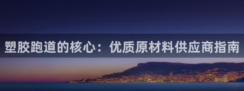红足1世足球比分预测