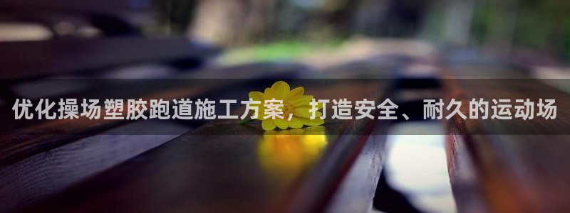 红足1世足球网址大全